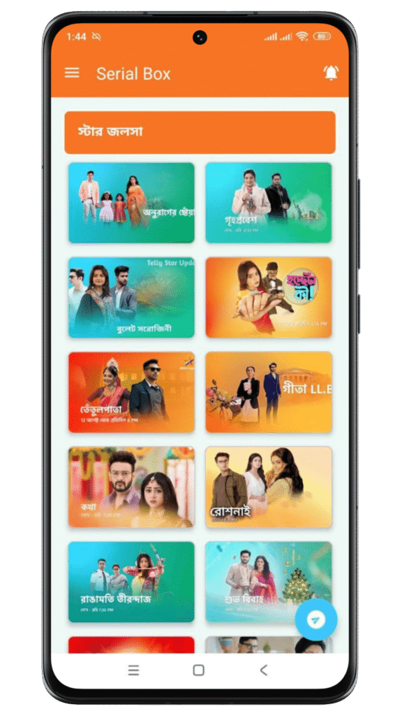 bangla serial